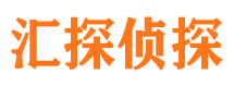 黎平市侦探